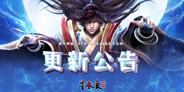 版本更新｜延迟公告（沧海区）